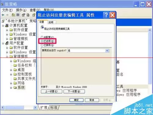 注册表被恶意锁定该怎么办?注册表解除的详细教程