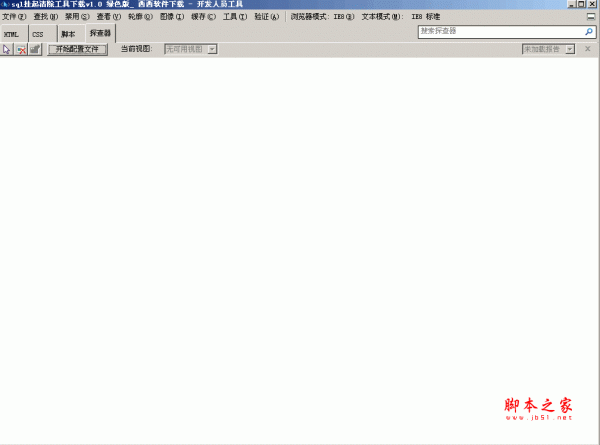 安装SQLServer如提示挂起导入本注册表可解决的reg文件