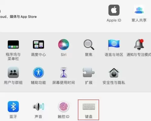 Mac如何设置纠正模糊拼音?Mac设置纠正模糊拼音教程