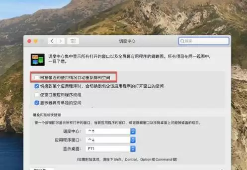 MAC如何固定桌面排列?MAC固定桌面排列技巧