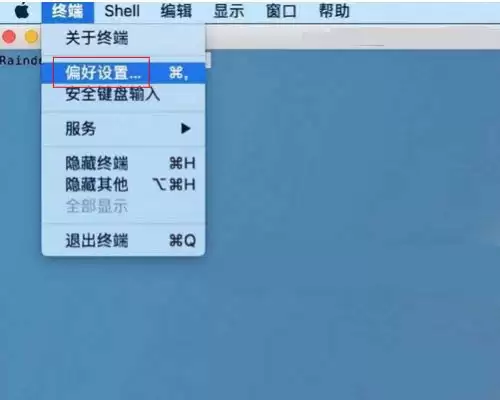 mac终端怎么更换语言?mac终端更换语言技巧
