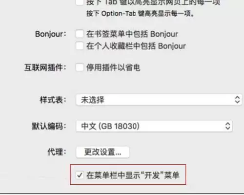 mac怎么查看Safari源代码?mac查看Safari页面源代码技巧