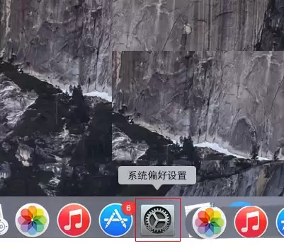 mac共享Mac分析要不要共享? mac设置不共享Mac分析的技巧