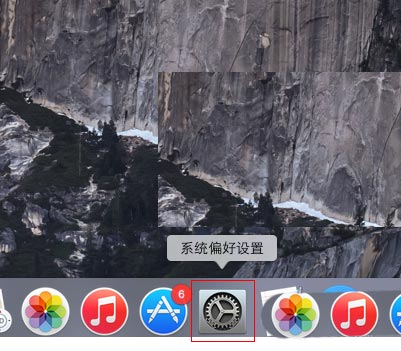 mac共享Mac分析要不要共享? mac设置不共享Mac分析的技巧