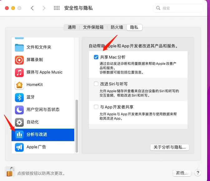 mac共享Mac分析要不要共享? mac设置不共享Mac分析的技巧