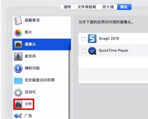 mac共享Mac分析要不要共享? mac设置不共享Mac分析的技巧
