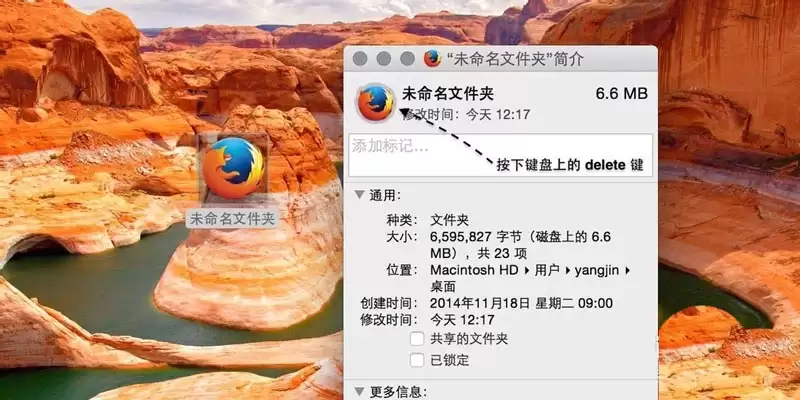 mac如何更改文件夹图标? mac系统文件夹图标的设置方法