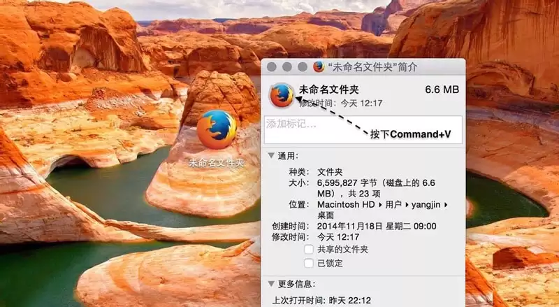 mac如何更改文件夹图标? mac系统文件夹图标的设置方法