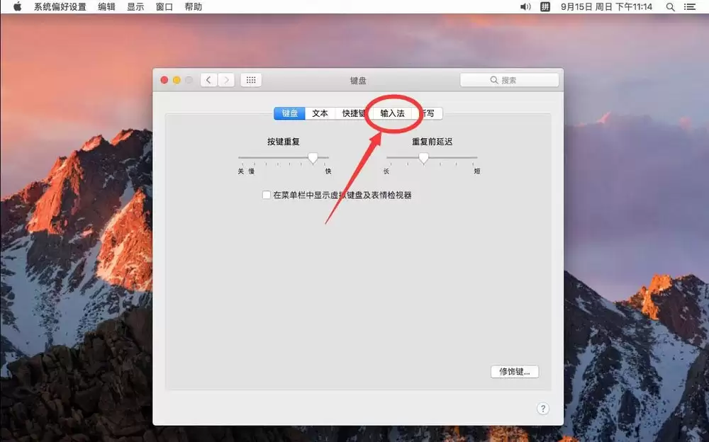 苹果系统capslock键不能切换大小写怎么办? mac无法大写锁定的解决办法