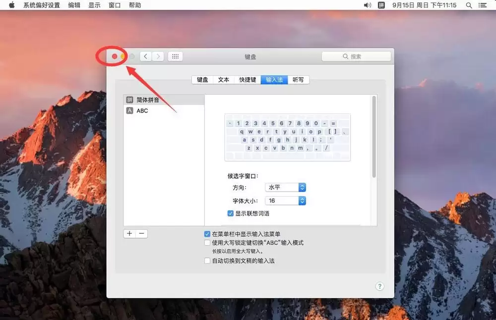 苹果系统capslock键不能切换大小写怎么办? mac无法大写锁定的解决办法