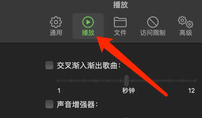 mac如何提供声音? Mac系统音乐打开声音增强器的技巧