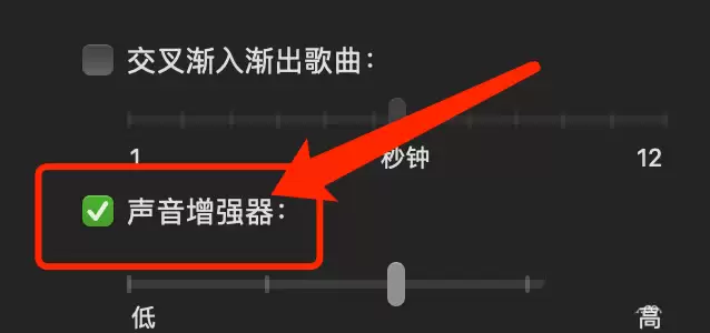 mac如何提供声音? Mac系统音乐打开声音增强器的技巧