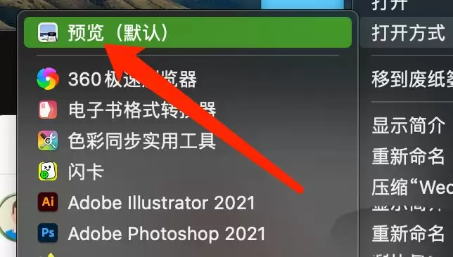 mac系统怎么提取图片中的文字? Mac复制图片上文字的技巧