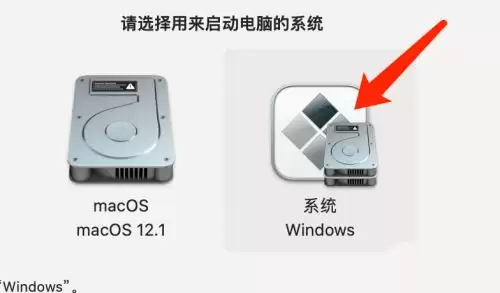 如何更改启动磁盘? Mac系统启动磁盘顺序的设置技巧