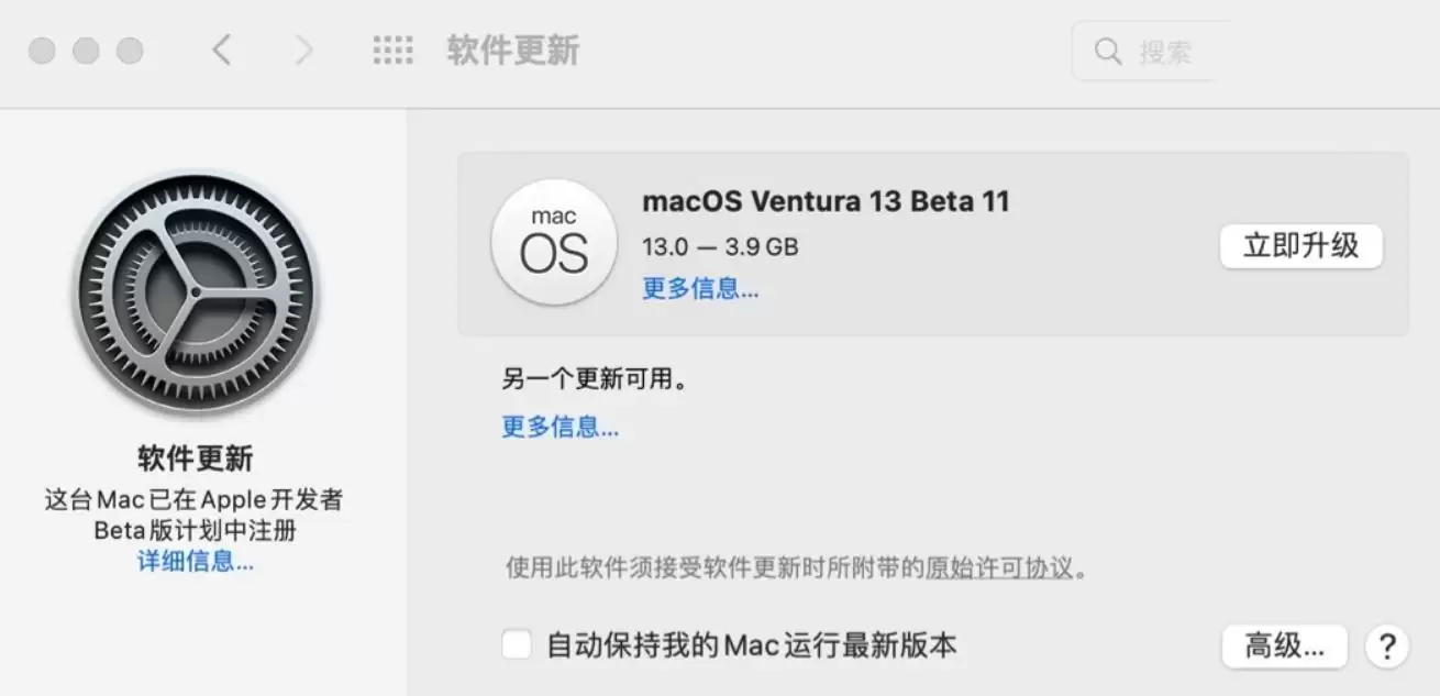 苹果 macOS 13 Ventura 开发者预览版 Beta 11今日推送