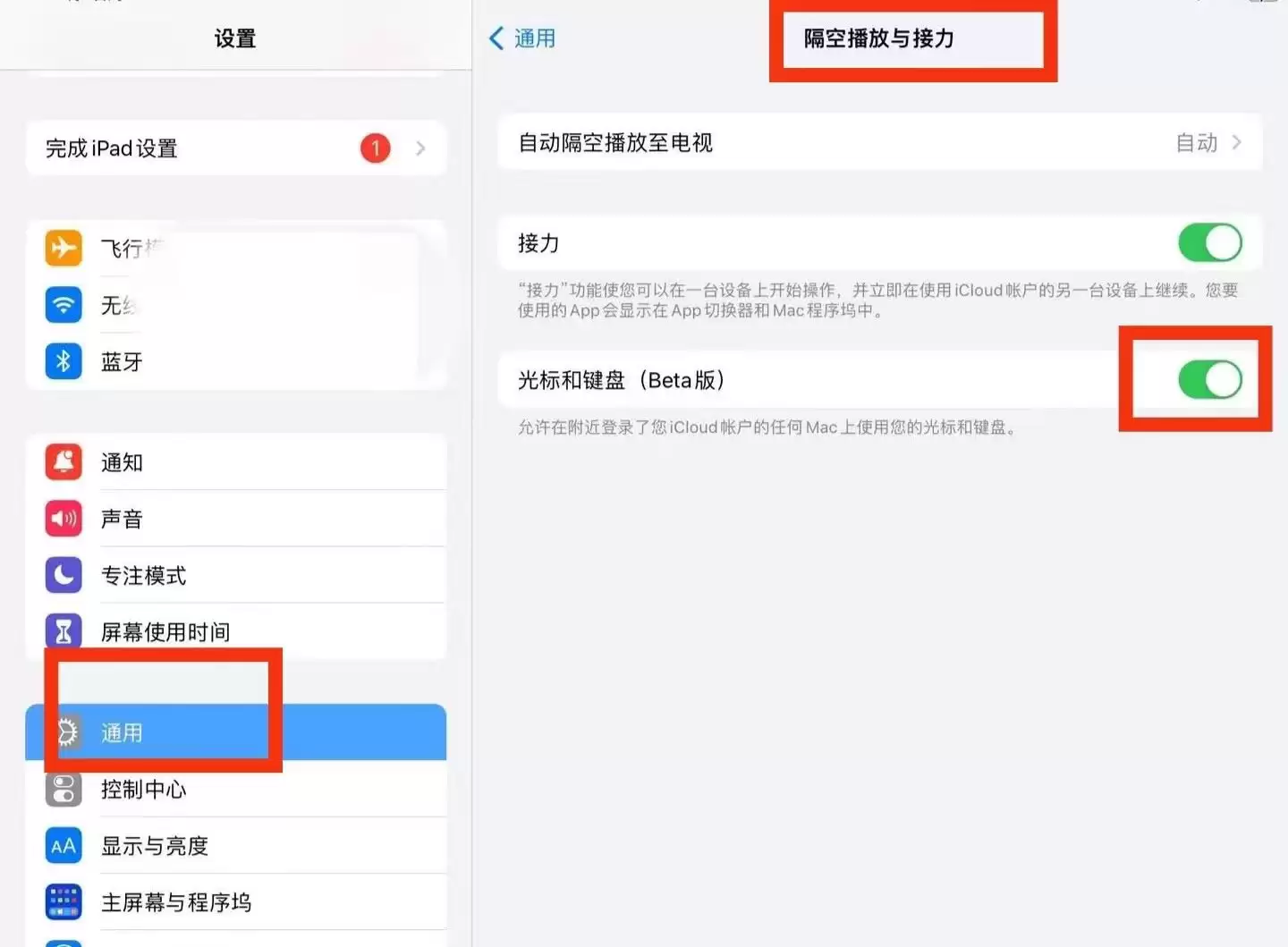 mac和iPad共用鼠标怎么公用一个鼠标? mac和iPad共享鼠标的技巧