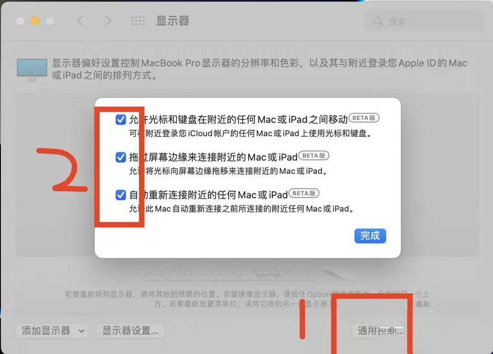 mac和iPad共用鼠标怎么公用一个鼠标? mac和iPad共享鼠标的技巧
