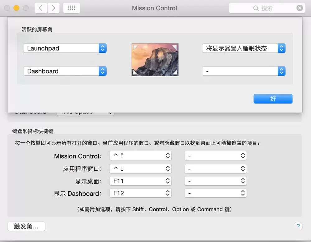 mac如何设置鼠标快捷键? mac设置快捷鼠标操作的技巧