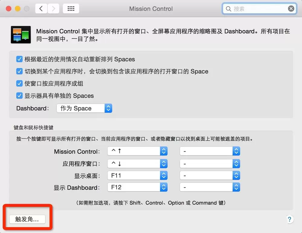 mac如何设置鼠标快捷键? mac设置快捷鼠标操作的技巧