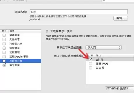 Mac无线网络怎么设置?苹果Mac电脑无线网络设置教程