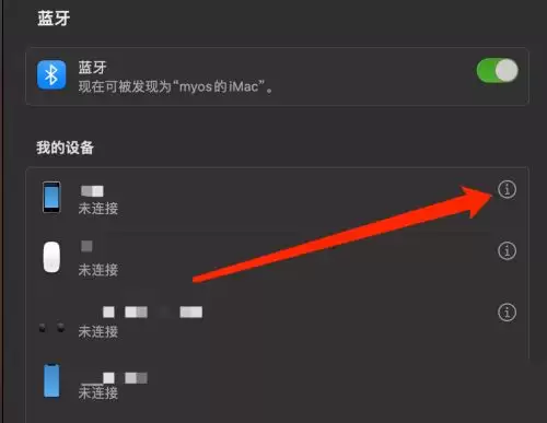 mac蓝牙怎么打开? MacOS13连接蓝牙的技巧