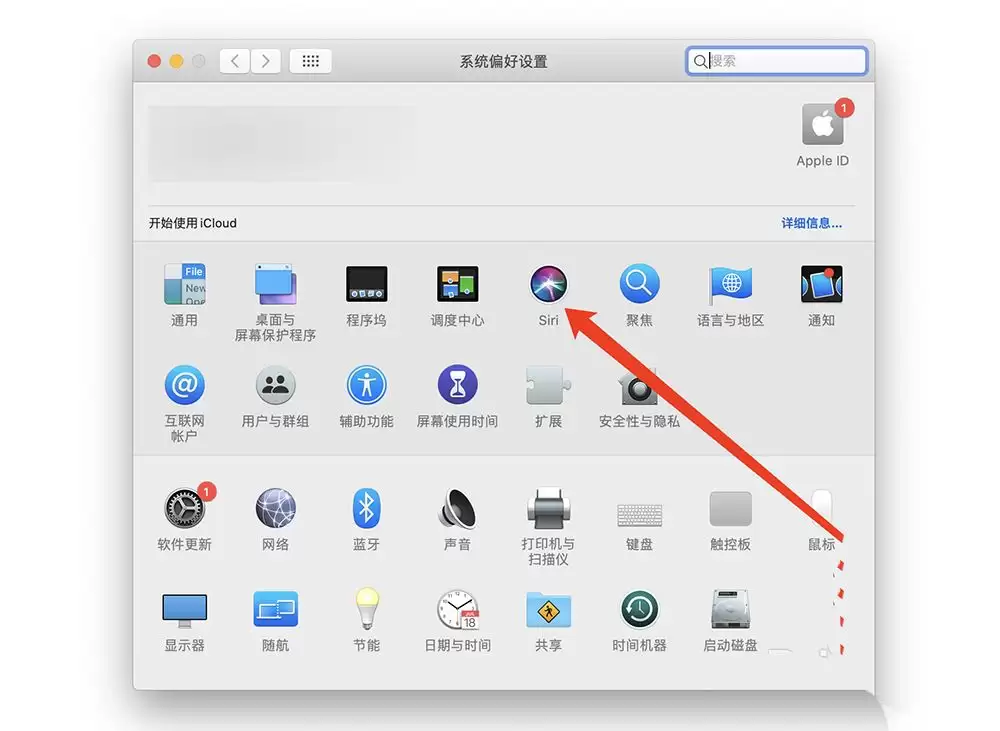 siri听写历史记录是什么? mac系统的电脑删除siri听写历史记录的技巧