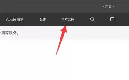 苹果Mac如何查看序列号?苹果Mac查看序列号的方法