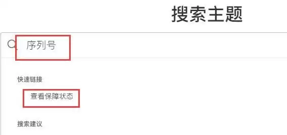 苹果Mac如何查看序列号?苹果Mac查看序列号的方法