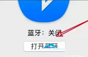 Mac如何连接蓝牙耳机?Mac蓝牙耳机连接教程