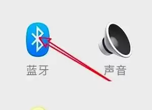 Mac如何连接蓝牙耳机?Mac蓝牙耳机连接教程