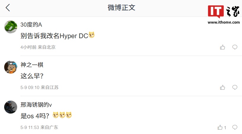 消息称某厂迭代新系统暂定 6 月发布,预计是小米澎湃 HyperOS 4