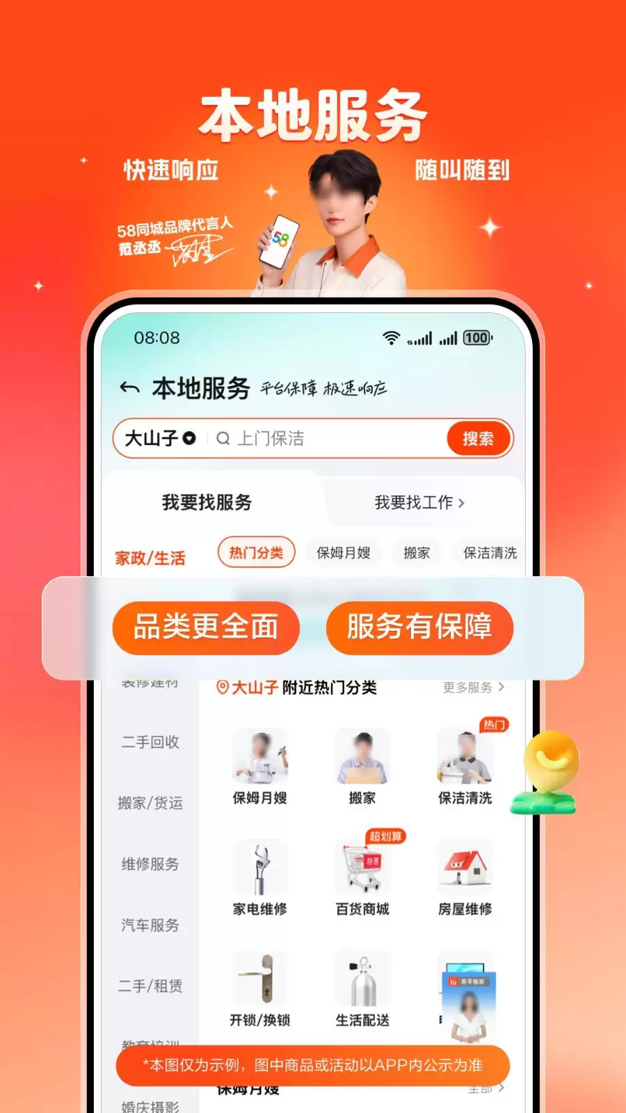 上门做饭的app叫什么 上门做饭的app有哪些