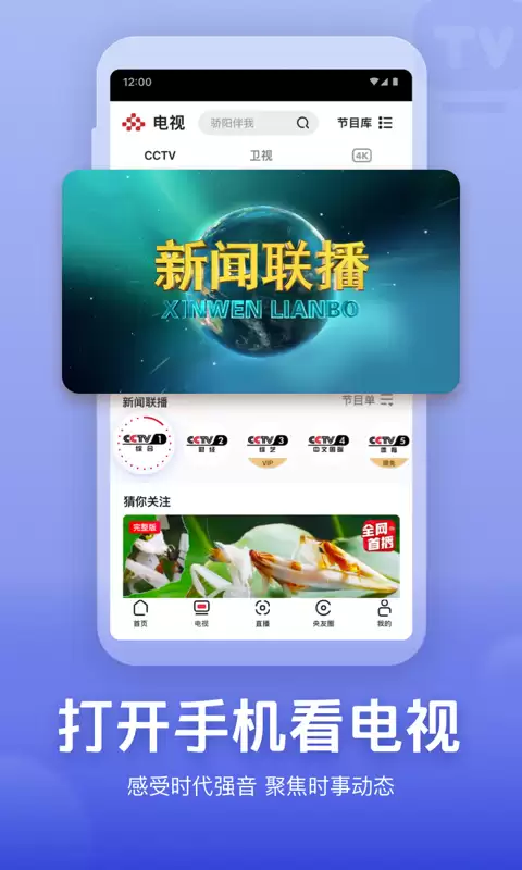 觉醒年代在哪个app可以看 能看觉醒年代的影视app推荐