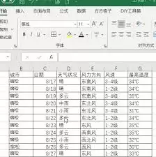 Excel表格不能上下移动怎么办
