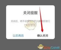 百度畅听版怎么关闭兴趣推荐