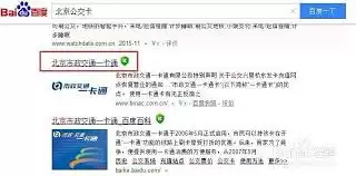 北京一卡通如何查看乘车记录