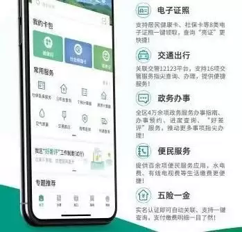 交管12123人脸识别不通过怎么办