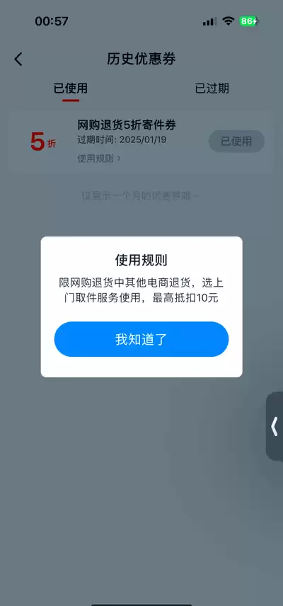 菜鸟app如何删除包裹消息