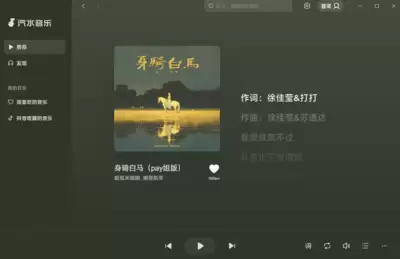 岸听音乐如何注册