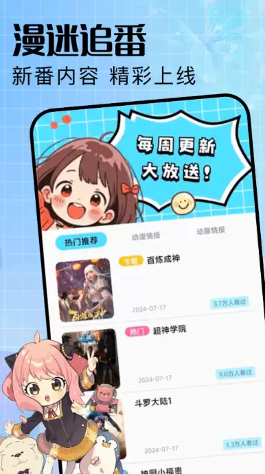 看韩漫的app有哪些免费的 看韩漫的软件分享
