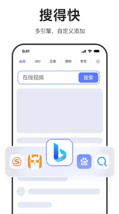 能浏览网站app有哪些 好用的浏览器推荐
