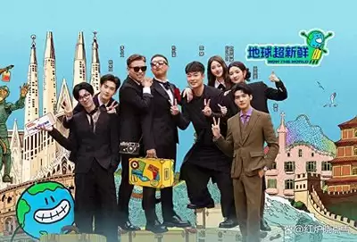 地球超新鲜2何时播出