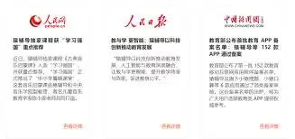 猿辅导怎么邀请好友