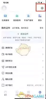 宿心办如何清理缓存