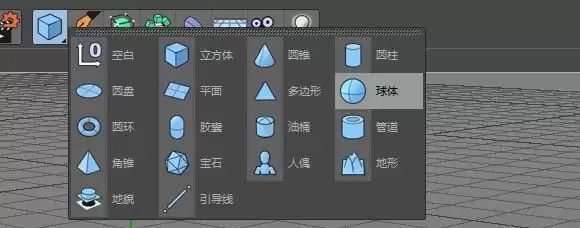 C4D如何制作晶格效果图形
