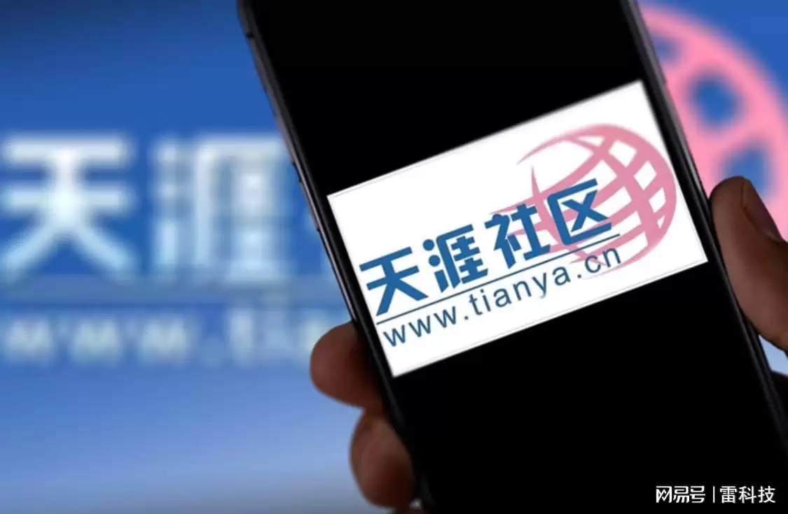 全网吵翻!天涯社区官方正式重启,网友:爷青回