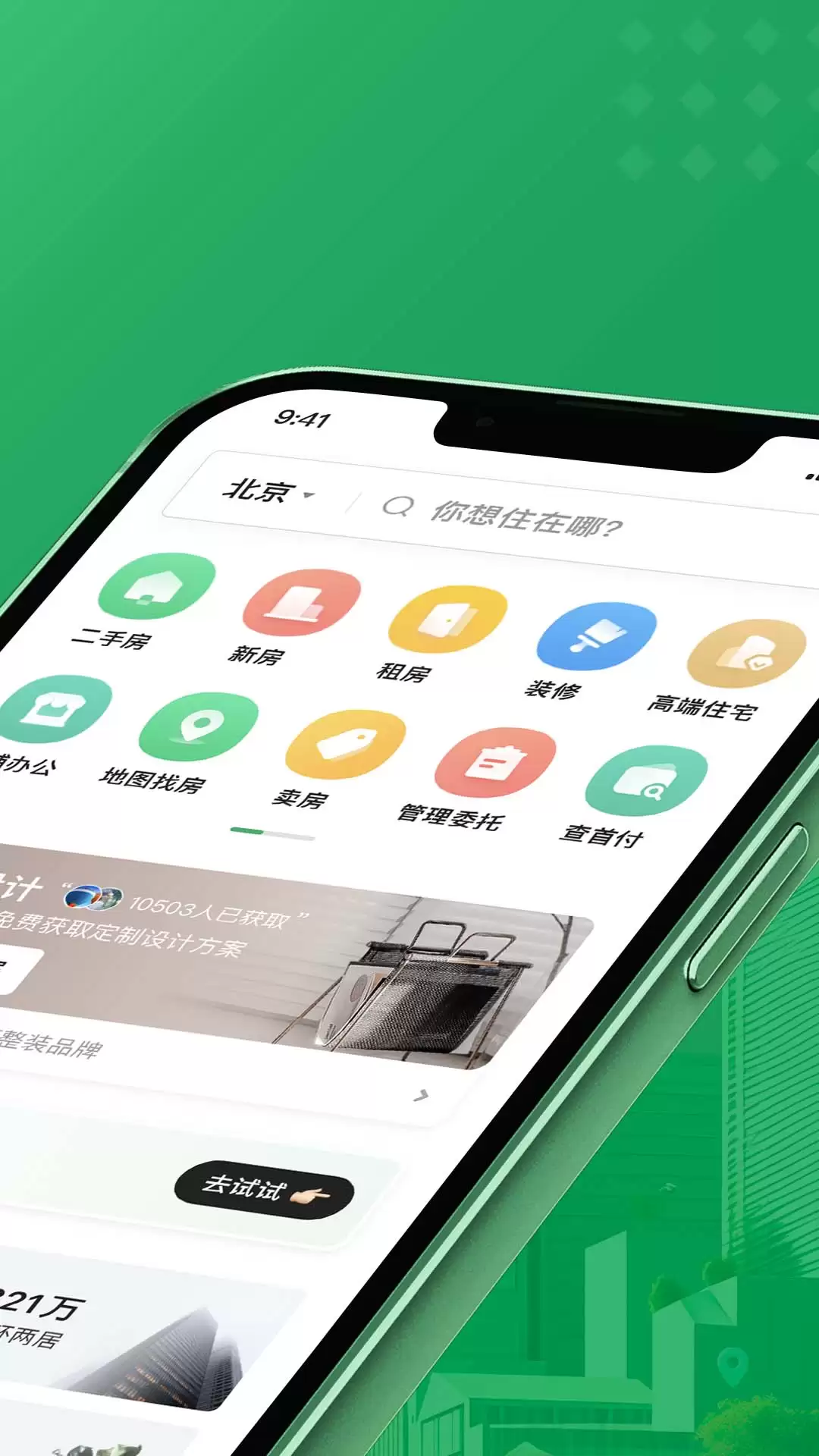 上海租房app排行榜推荐 上海租房app排行榜有哪些