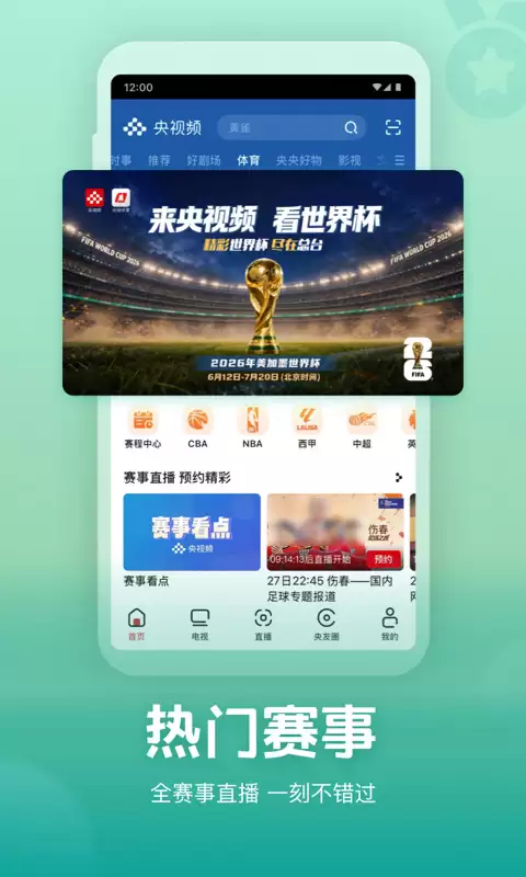 免费观看nba比赛app有哪些 看nba比赛软件推荐
