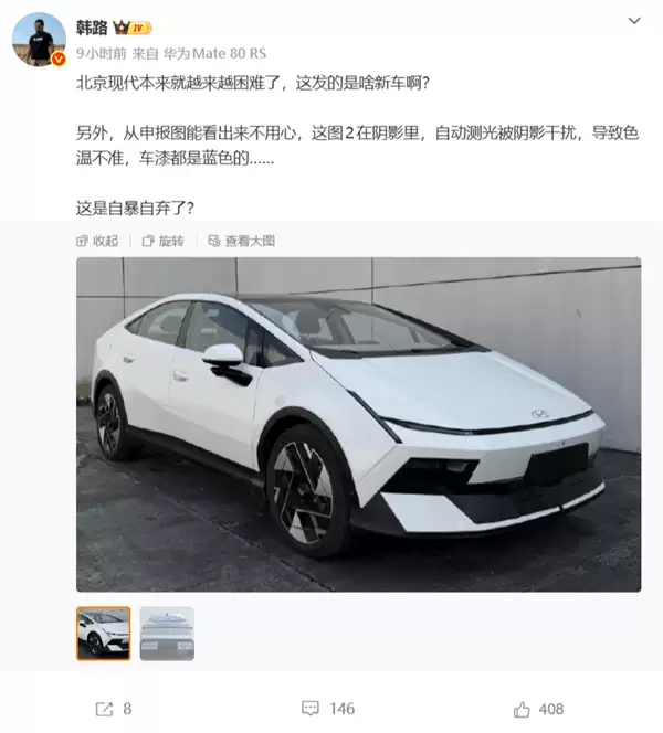 北京现代艾尼氪V申报图引热议 另类造型搭配高配内饰 市场反响待考