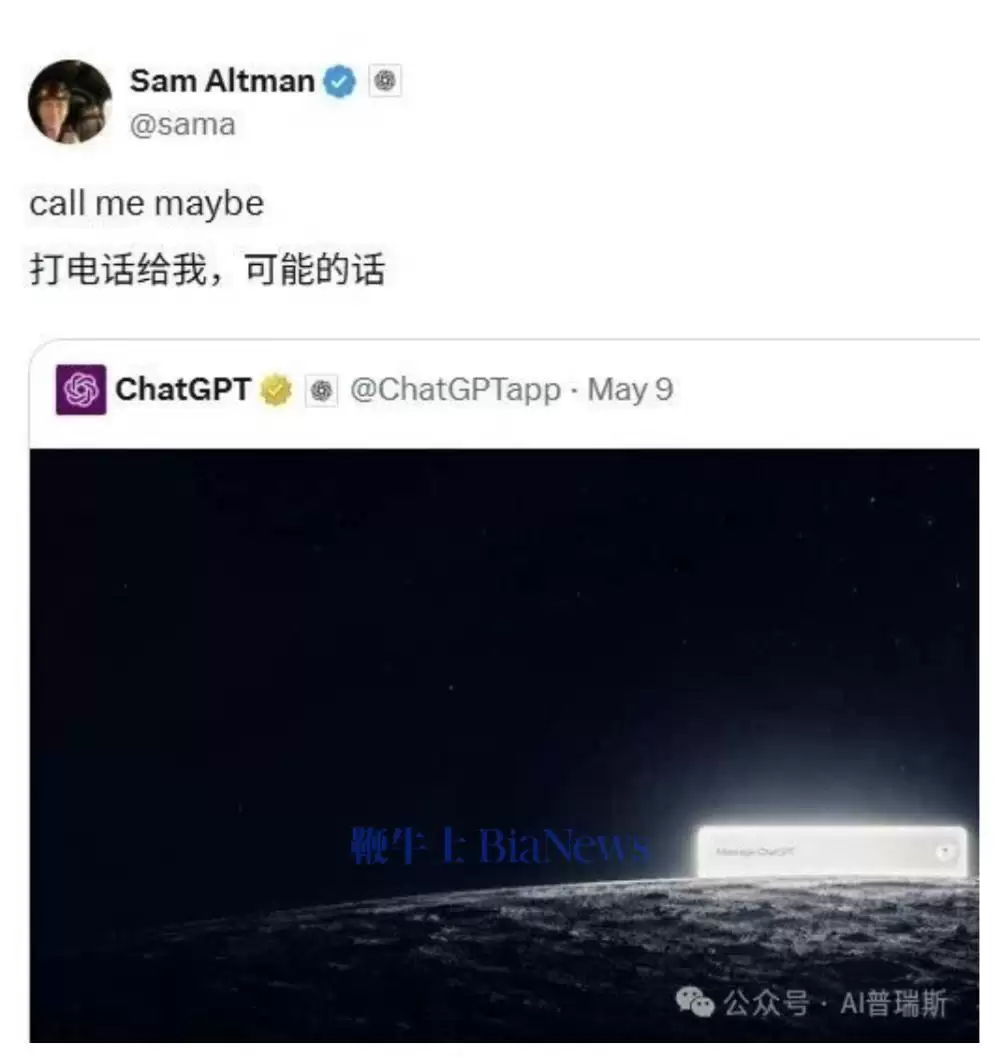 OpenAI手机要来了?奥特曼发文暗示